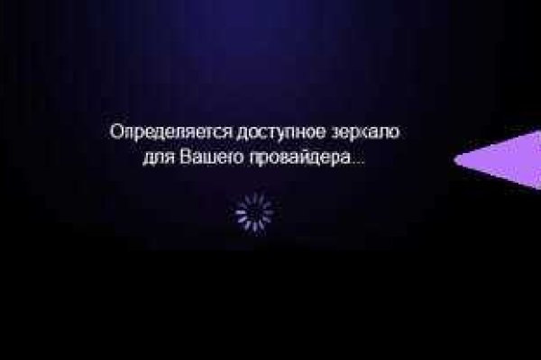 Кракен официальный сайт