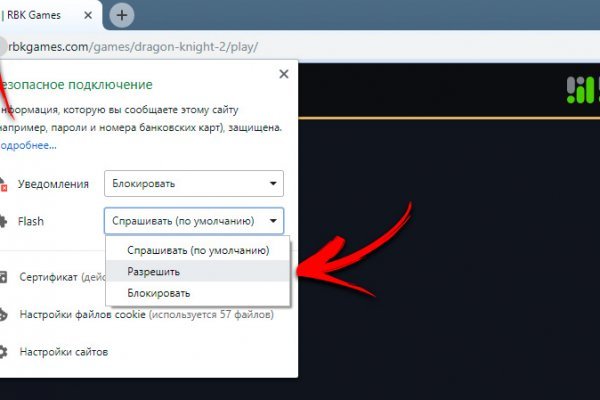 Открыть даркнет