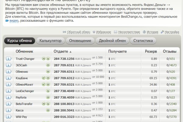 Кракен правильная