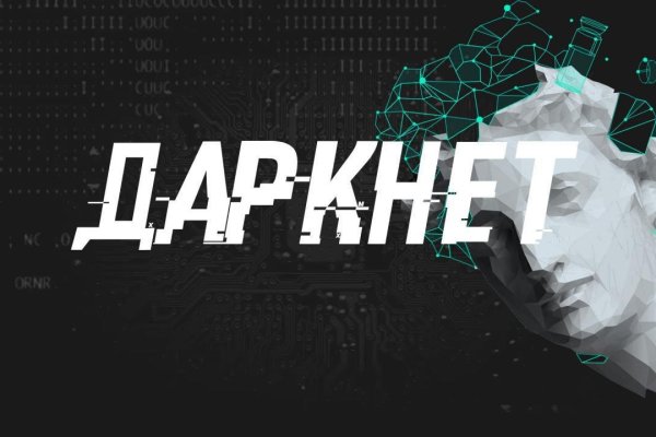 Кракен даркнет зеркало