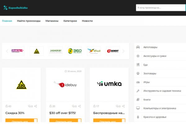 Кракен маркетплейс kr2connect co