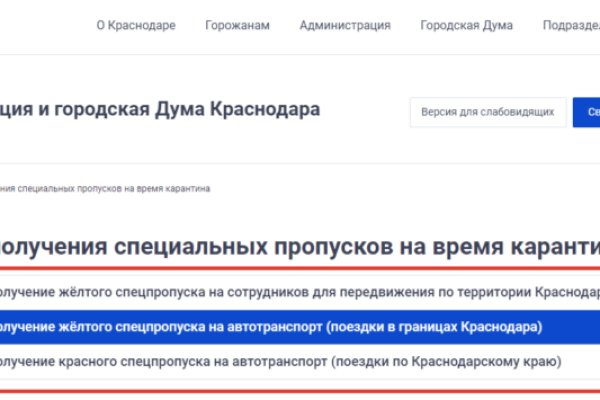 Кракен как войти