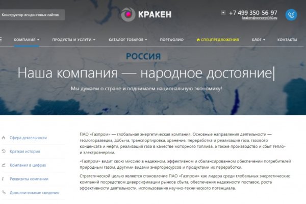 Кракен маркетплейс как зайти