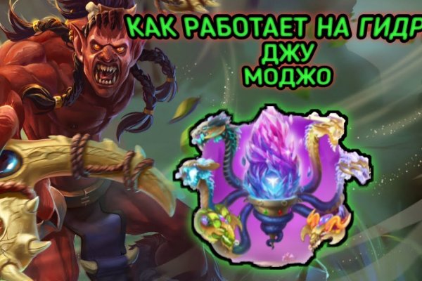 Кракен с айфона