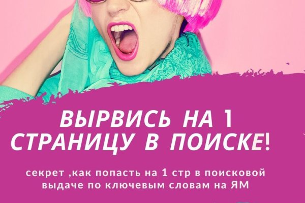 Не получается зайти на кракен