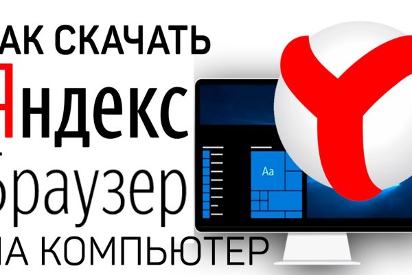 Браузер для кракен