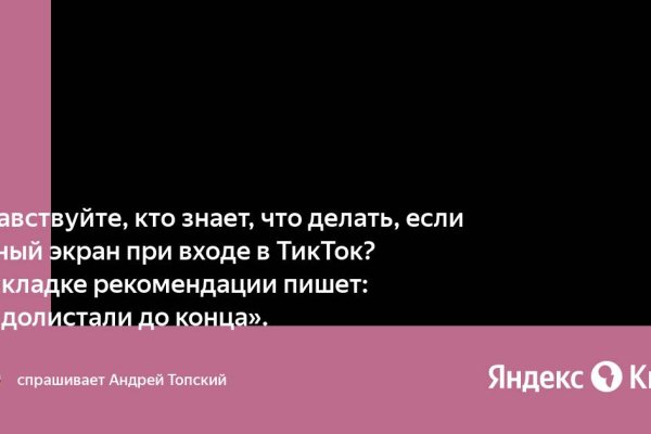 Кракен актуальные