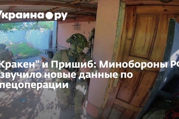 Кракен сс