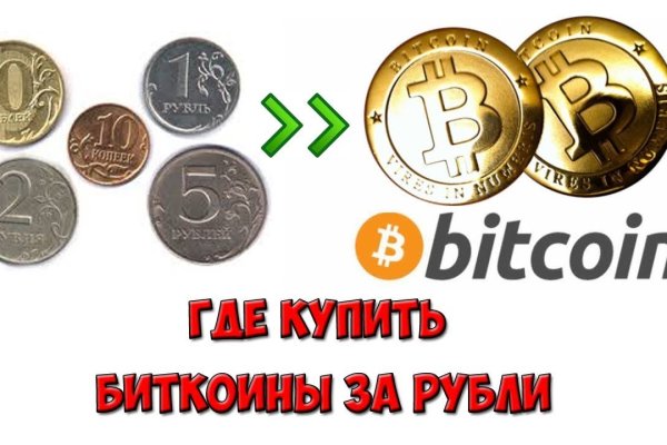 Kraken вход и ссылки