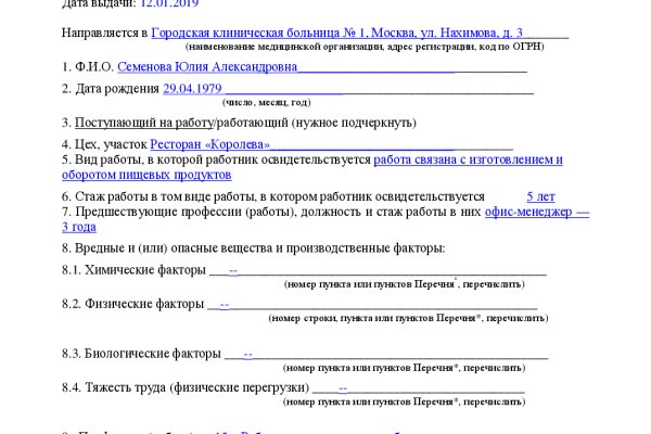 Кракен сайт kr2web
