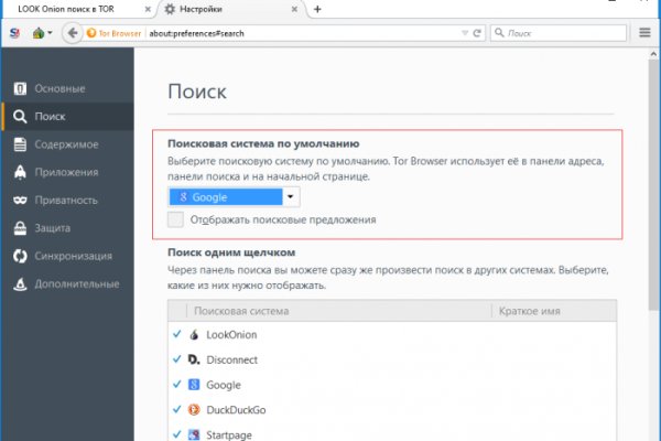 Кракен даркнет только через