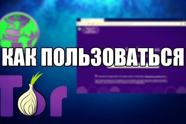 Войти даркнет