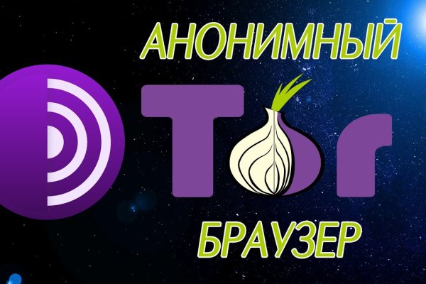 Kraken адрес