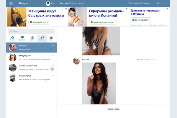 Кракен сс