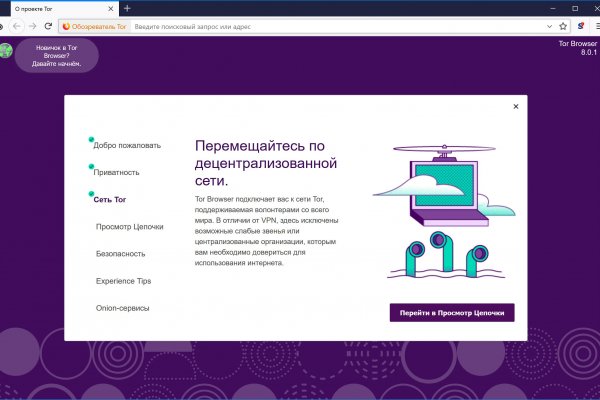 Kraken даркнет рынок