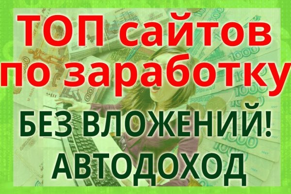 Кракен даркнет слушать