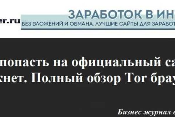 Кракен маркет дарнет только через тор