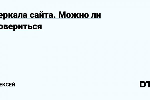 Кракен макет даркнет